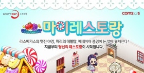 [터치터치 funfun]마이 레스토랑 外