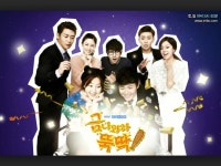 드라마 금 나와라 뚝딱, 자체 최고 시청률 경신