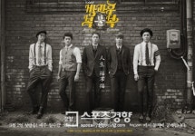 드라마툰 방과 후 복불복 예고 포스터 공개