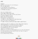 ‘표절, 일베’ 의혹 크레용팝, 공식입장 전문