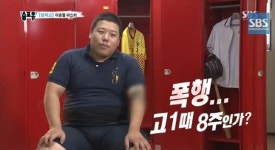 일진 미화 논란 ‘송포유’ 착한 예능 맞나요?