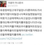 이윤아 아나 “유광잠바 입고 한국시리즈가서 무적엘지 외치겠다” SNS글 논란