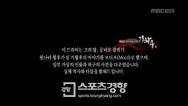 역사왜곡 논란 기황후 첫 방송 전 “허구설정” 자막 고지
