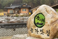 엄마손과 자연이 빚은 ‘시골 밥상’