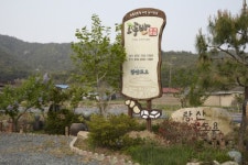 엄마손과 자연이 빚은 ‘시골 밥상’