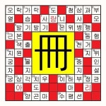 [소설이름 낱말퍼즐]2월 14일