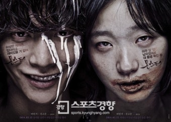 ‘몬스터’ 곰TV와 극장 동시 상영 시작