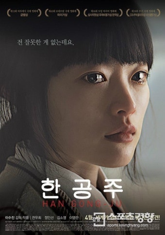 ‘한공주’ 돌풍 이끈 천우희는 누구?