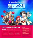 곰TV, 8월말까지 일본 애니 무료 방송