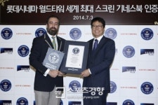 ‘롯데시네마 월드타워’, 세계에서 가장 큰 스크린으로 기네스북 등재