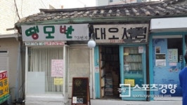 [여행기획자 박현아의 ‘코앞이 명소다’] ①세종마을편