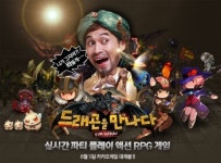 [터치! 모바일게임]‘헝그리샤크’ ‘드래곤을 만나다’