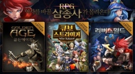 넷마블, 하반기 출시 모바일 RPG 3종 라인업 공개