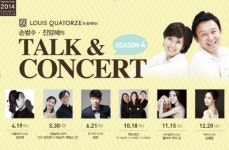 예술의전당 ‘토크 앤 콘서트’ 시즌4 개막...허트리오가 들려주는 유쾌한 이야기