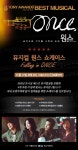 뮤지컬 , 쇼케이스 17일 개최 예술의전당 CJ 토월극장...가장 먼저 만나볼 수 있는 기회!