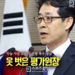 [스포츠경향 반짝뉴스 11.24 - 오후판] 고개는 숙이고 입은 닫고…
