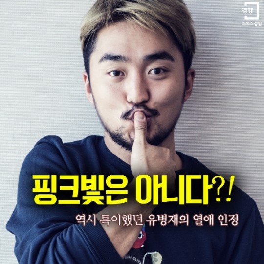 유병재, 전지적 참견 시점에서 열애 인정…시청자들의 이목 집중