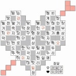 [스타부부 이름 낱말퍼즐]12월 10일