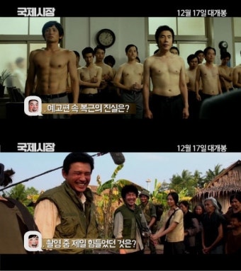 영화 ‘국제시장’ 황정민-오달수 크로스 인터뷰 영상 공개 “복근의 비밀은…”