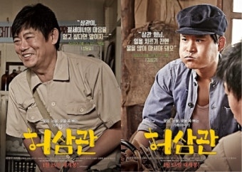 영화 ‘허삼관’ 하지원-성동일-김성균 등 배우 매력 담은 캐릭터 포스터 공개