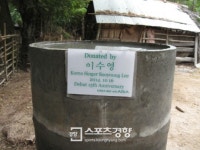 이수영 팬클럽, 이수영 데뷔 15주년 기념해 캄보디아에 우물 기증