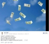 “횡단보도 ‘돈벼락’, 할아버지가 손자 위해 모은 돈···돌려달라” 대구경찰 부탁