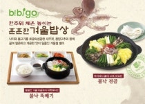 CJ푸드빌, 추위 이겨내는 ‘불낙 시리즈’ 겨울 신메뉴 선봬