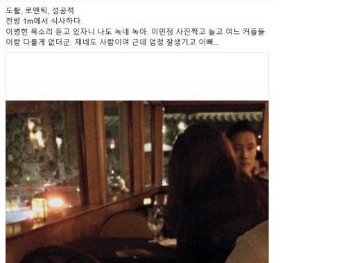 이민정, 이병헌과의 비밀 연애 중 파파라치 추격전 고백!