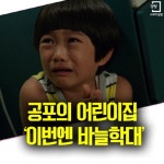 [스포츠경향 반짝뉴스 2.5- 오전판] 이번엔 ‘바늘 학대’ 공포의 어린이집