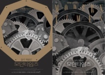 찰리 채플린 대표작 ‘모던 타임즈’ 다음달 19일 국내 개봉…메인포스터 공개