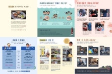 ‘삼시세끼 어촌편’ 제작진, ‘만재헤럴드’ 1호 공개