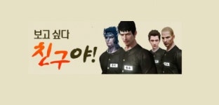 보고싶다 친구야~ ‘아키에이지’ 옛 친구 찾기 이벤트 한창