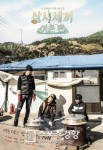 ‘삼시세끼-어촌편’ 동시간대 최고 9.2% 시청률로 훈훈한 종방