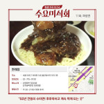 ‘수요미식회’ 남다른 수타 기술 가진 중국집은 어디?…황교익 “기계면인가 싶었다”