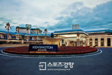 켄싱턴 제주 호텔, ‘오픈 1주년 기념 패키지’ 판매