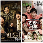 ‘변호인‘ ‘7번방…’ 배급사 NEW, 이김프로덕션 지분 인수…드라마 시장 본격 진출