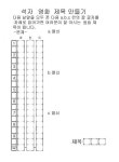 [가요 제목 낱말퍼즐]4월 16일