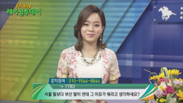‘경마팬 실시간 문자 참여 방송’ 높은 인기
