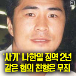 [카드뉴스][스포츠경향 반짝뉴스] 5.17 오후판 - “뭐, 한두번도 아닌데…” 성룡, 사망설에 덤덤