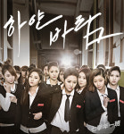 걸그룹 칠학년일반, 오는 1일 컴백…타이틀 곡은 ‘하얀바람’