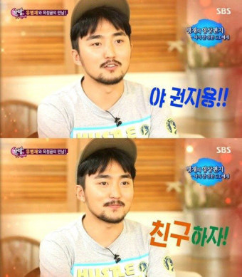 유병재, YG 식구 지드래곤에 영상 편지 “야 권지용! 친구하자”