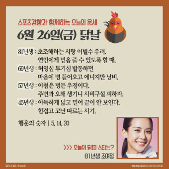 [카드뉴스][스포츠경향 반짝뉴스] 6.26 오전판 - 뿔난 대통령 불난 새누리