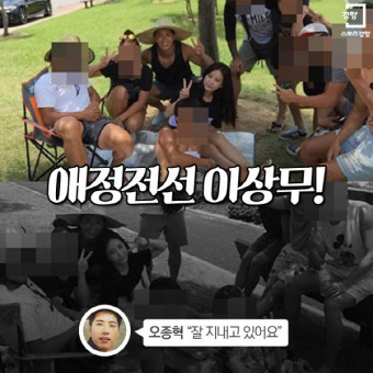 [카드뉴스][스포츠경향 반짝뉴스] 7.6 오전판 - 반대 61% 후폭풍