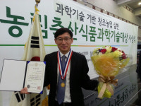 가톨릭관동대학교 이상식 교수, 학술부문 농림축산식품부장관상 수상