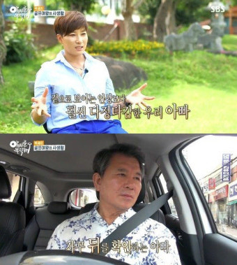 ‘아빠를 부탁해’ 박세리 “아빠의 강한 인상, 오해 받아…마음 아프다”