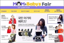 롯데닷컴, 유아동 제품 총망라 ‘해피맘 앤 베이비 페어’ 진행
