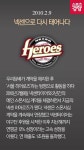 [카드뉴스] ‘굿바이! 목동…’ 넥센, 목동시대와 작별을 고하다