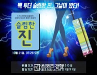 진에어, ‘10월의 슬림한 진’ 통해 국내외 항공권 대박 할인