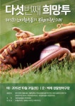 ‘다섯번째 희망투’가 시작된다…제5회 소아환우돕기 부천야구인DAY