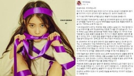 아이유 ‘제제 성적 묘사’ 논란에 공식입장 밝혀